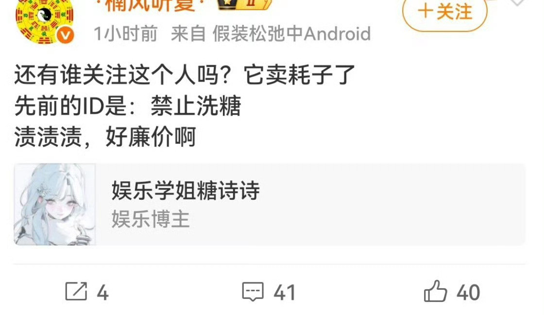 禁止洗糖跑路麦耗了