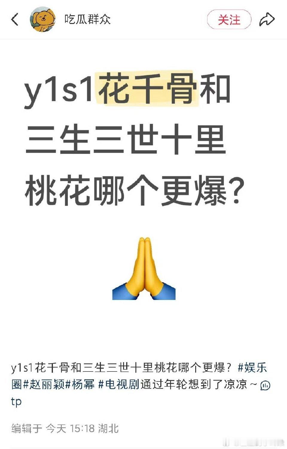 大众层面来说一样爆吧，实际要比起来的话，应该是花千骨更胜一筹，因为花千骨是周播2
