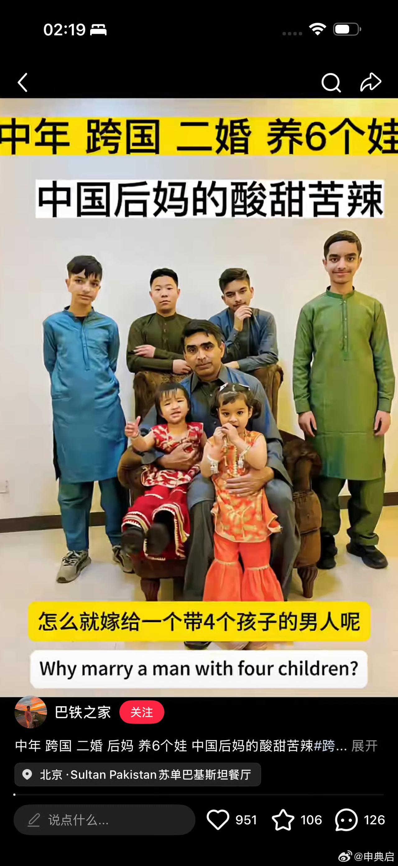 来看看这个8口人的巴基斯坦人在中国的家，巴基斯坦老公，中国河北老婆，老公和老婆都