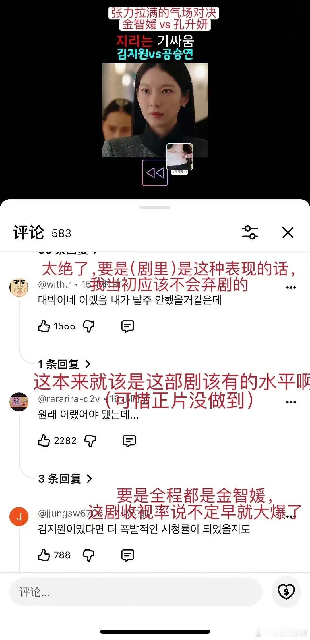 油管高赞热评：同演财阀女，IU演技被金智媛碾压