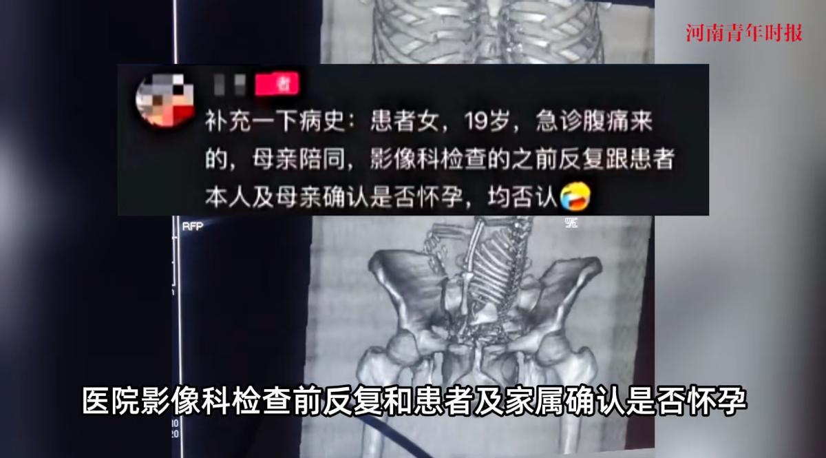 “离了个大谱！”2025年9月，一19岁女孩因为肚子疼到医院里就诊，期间医生反复