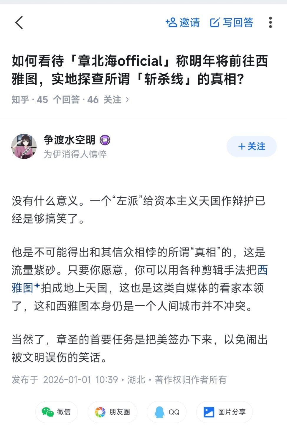 我也不知道他到底破防个啥，斩杀线这词中国人听了也就讨论一下美国人听了也没啥，有些