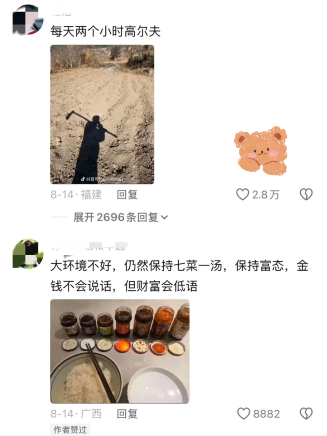 多接触接触上流社会吧…..