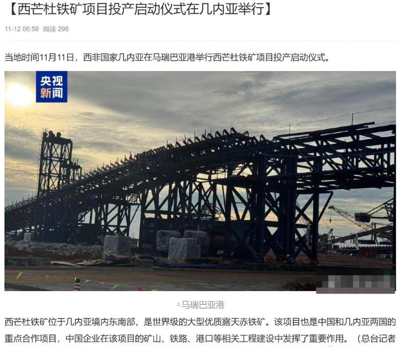 咱们再也不怕澳洲铁矿涨价！2025年11月11日，全球最大未开发高品位铁矿：西