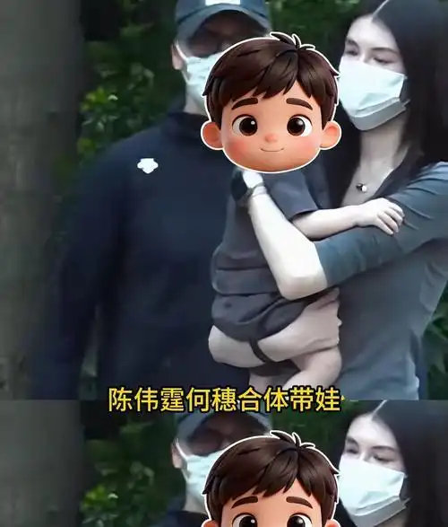 陈伟霆何穗一家三口罕见同框出游，一岁大的小宝宝胖乎乎超可爱，两口子全程自己带娃没请保姆。​