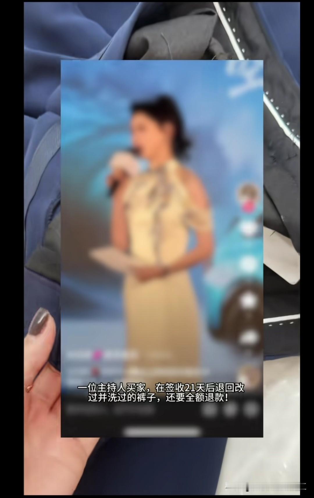 一卖家曝光做女装15面以来遇到最离谱的退货，一个主持人买家在收货21天后退回