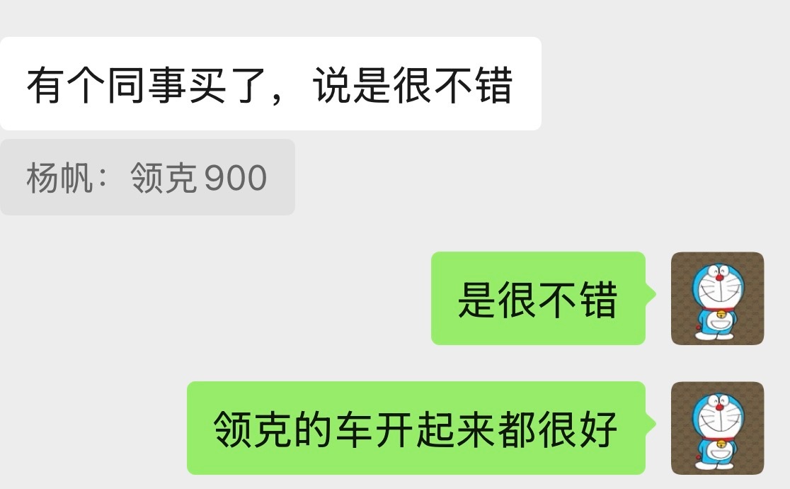 之前邻居咨询我买新能源车他当时已经试驾了理想l9、腾势N9，都不太满意。我想因为