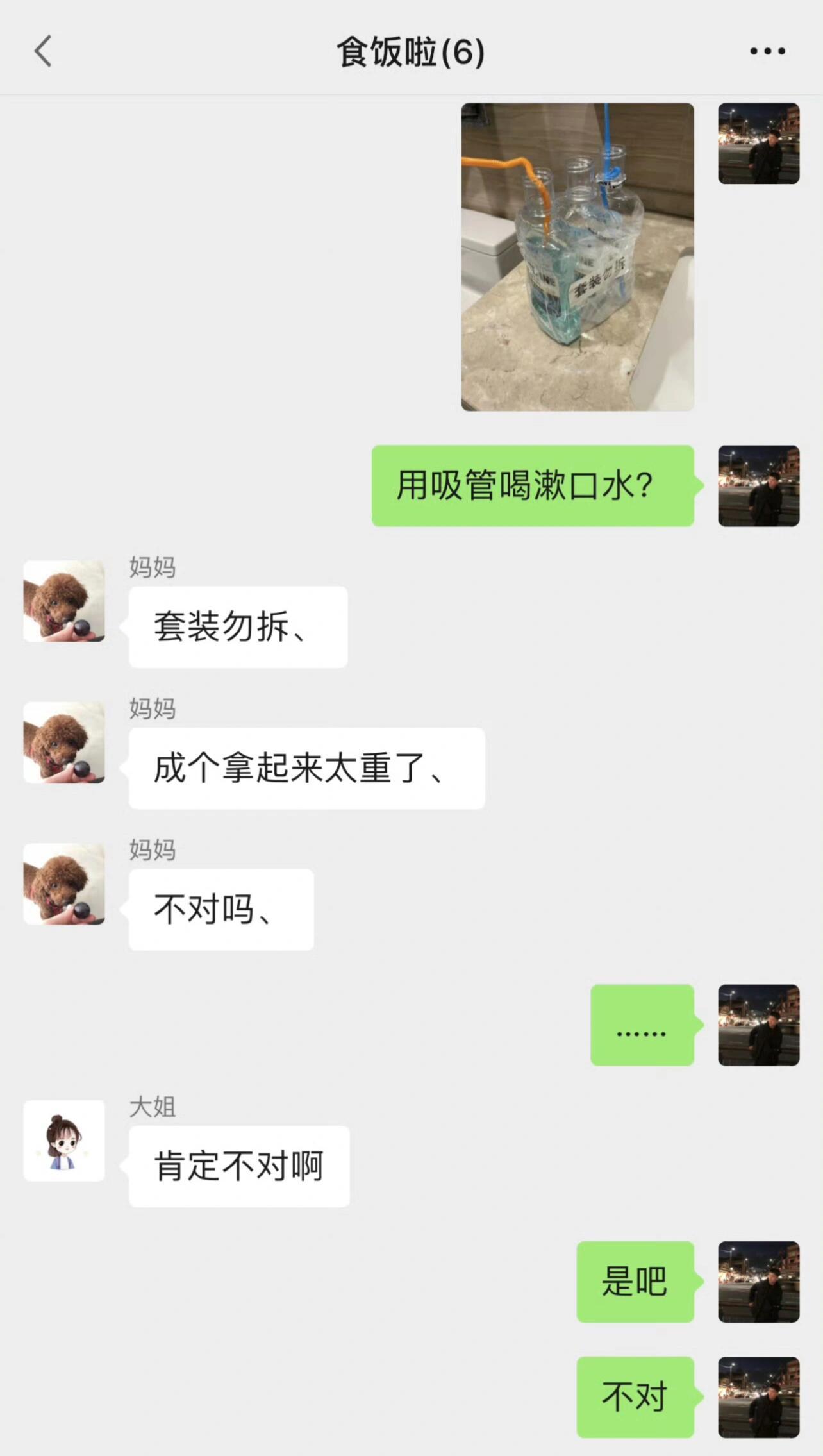 一段时间没回家，发现妈妈用吸管喝漱口水：