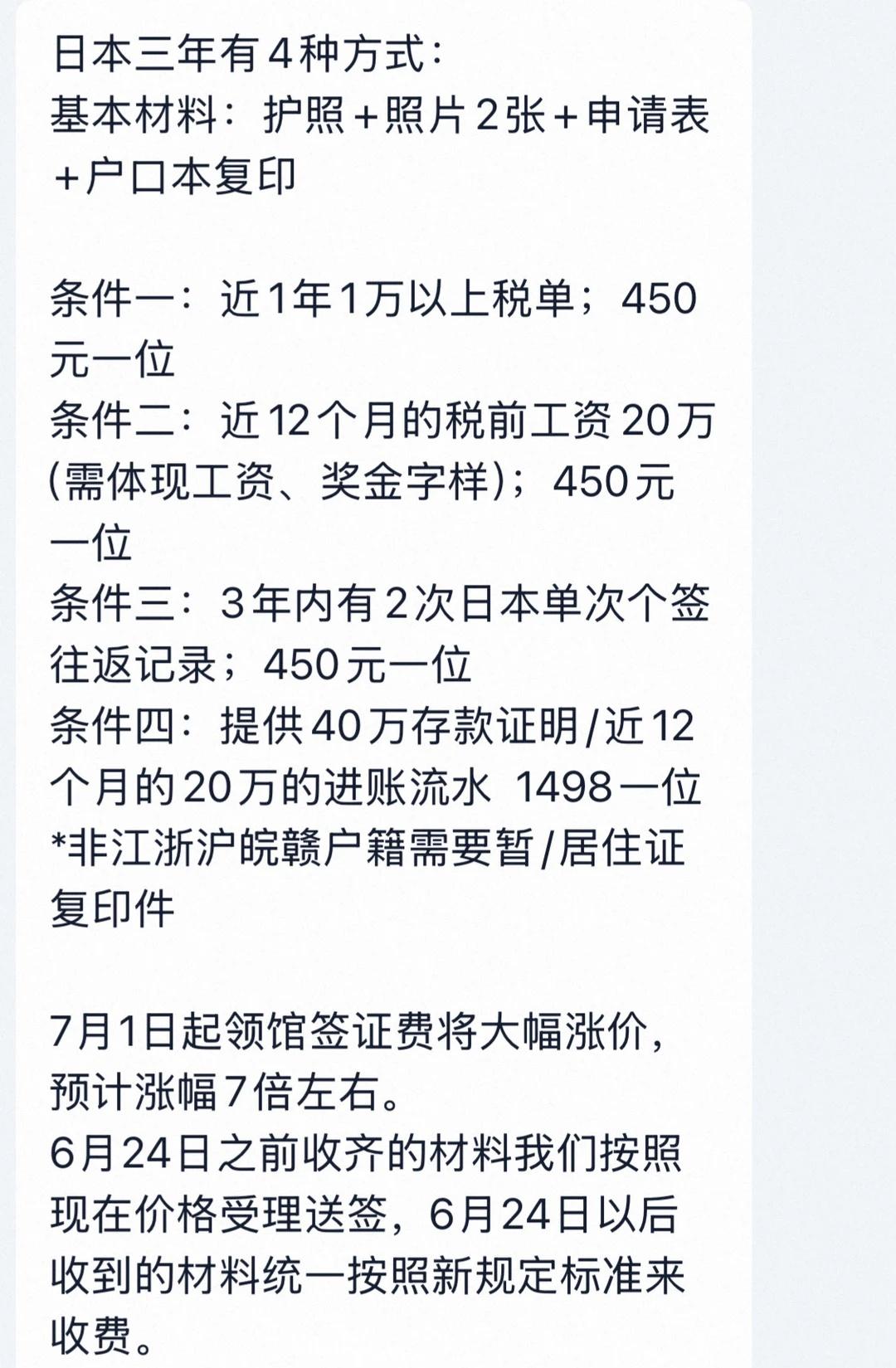 和🇯🇵旅游说拜拜👋🏻不想当冤大头，就这样吧不去我还省钱了😒