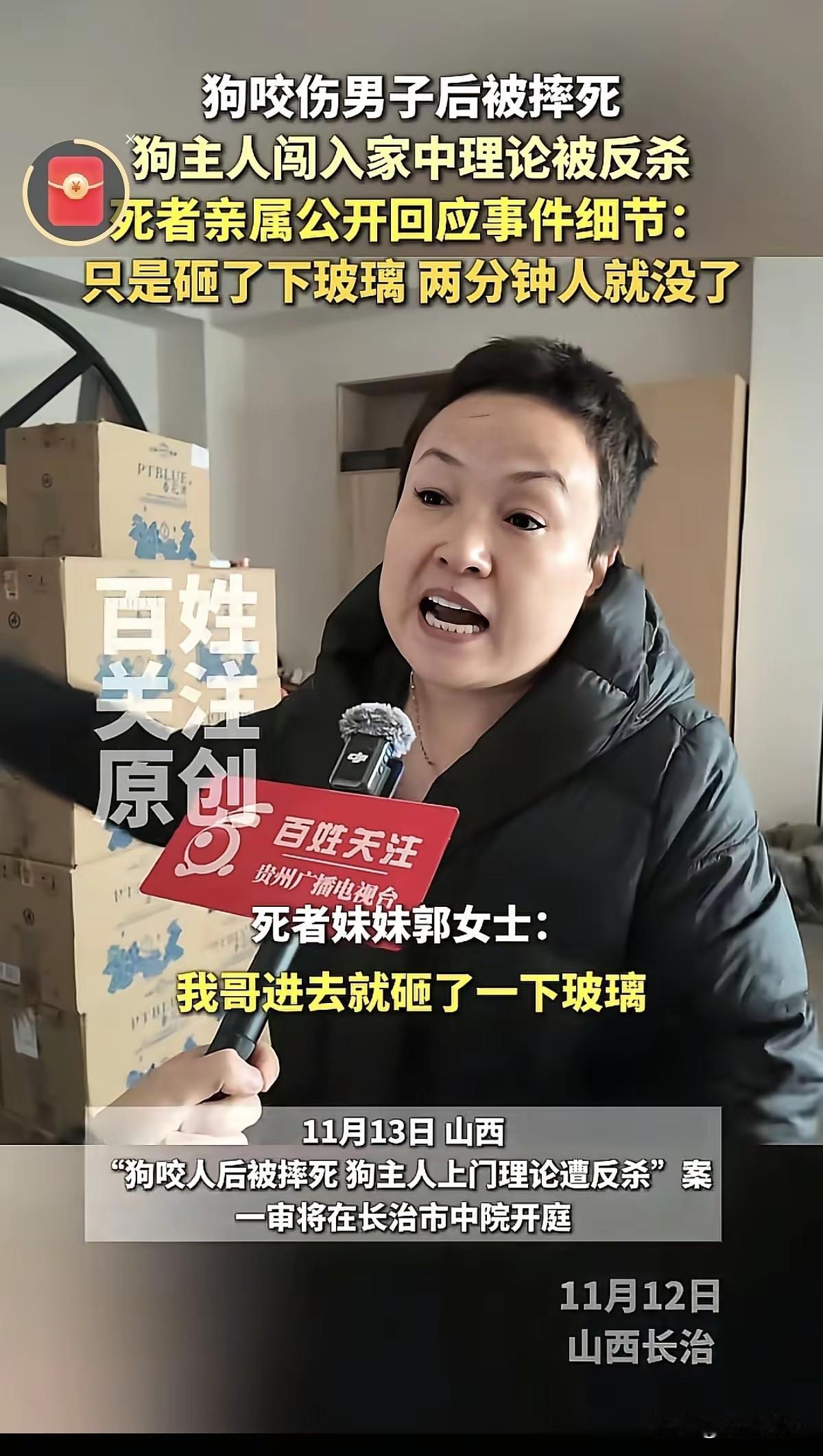 要求5分钟到达现场的出警时间，怎么到了山西长治，“一条狗引发的血案”，民警起码二