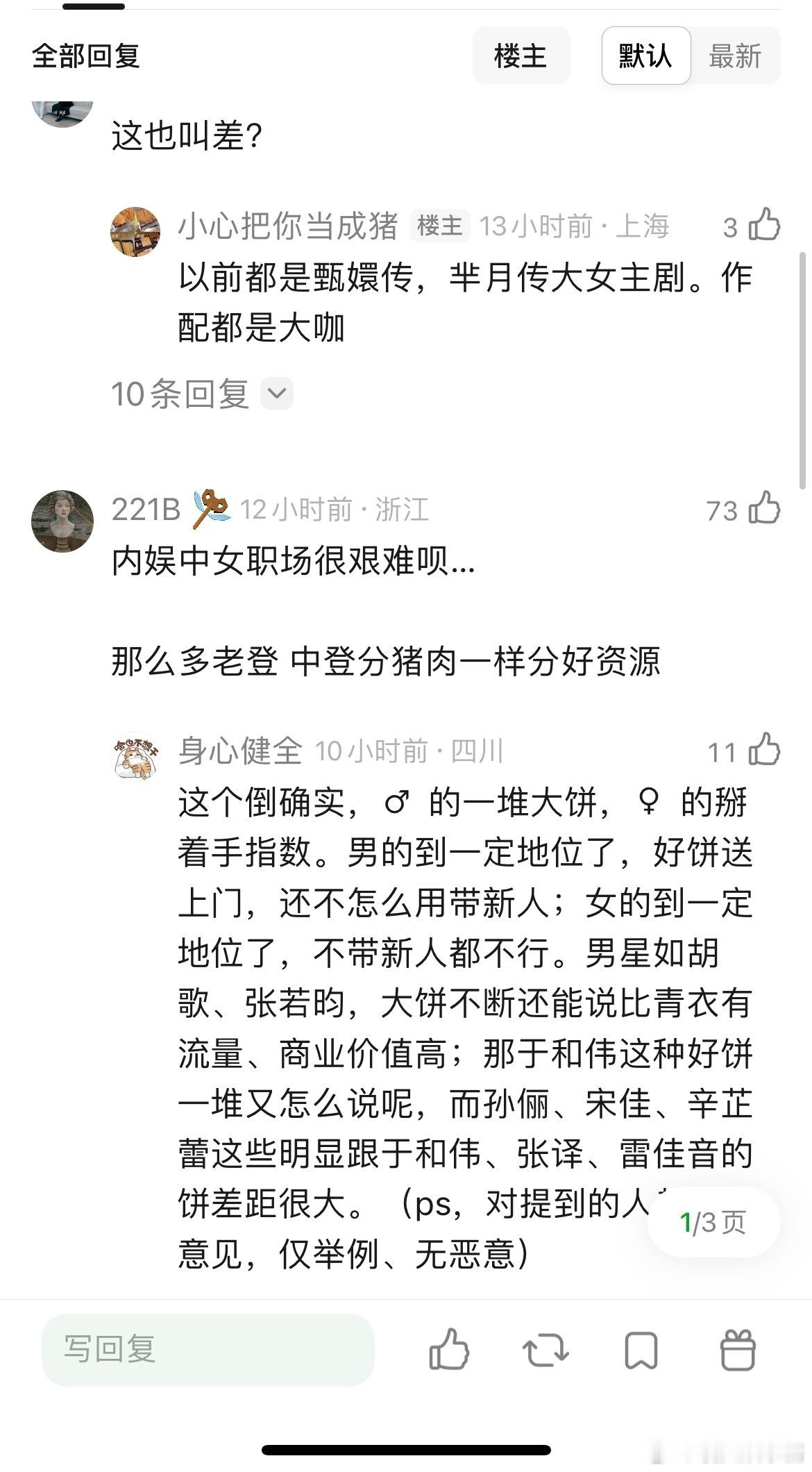 孙俪资源为什么越来越差?