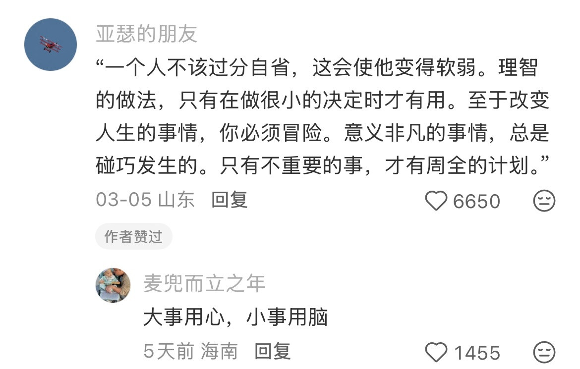 我去好牛的一句！第一次读就被震撼到了