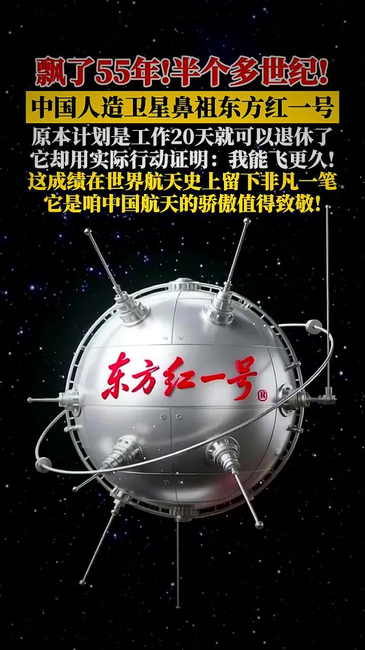 ☔为什么东方红一号至今都没有坠入大气层？很简单，因为当初把东方红一号发射出