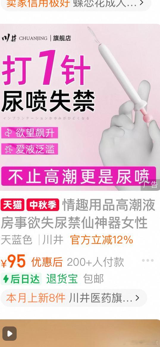 疯子​​​