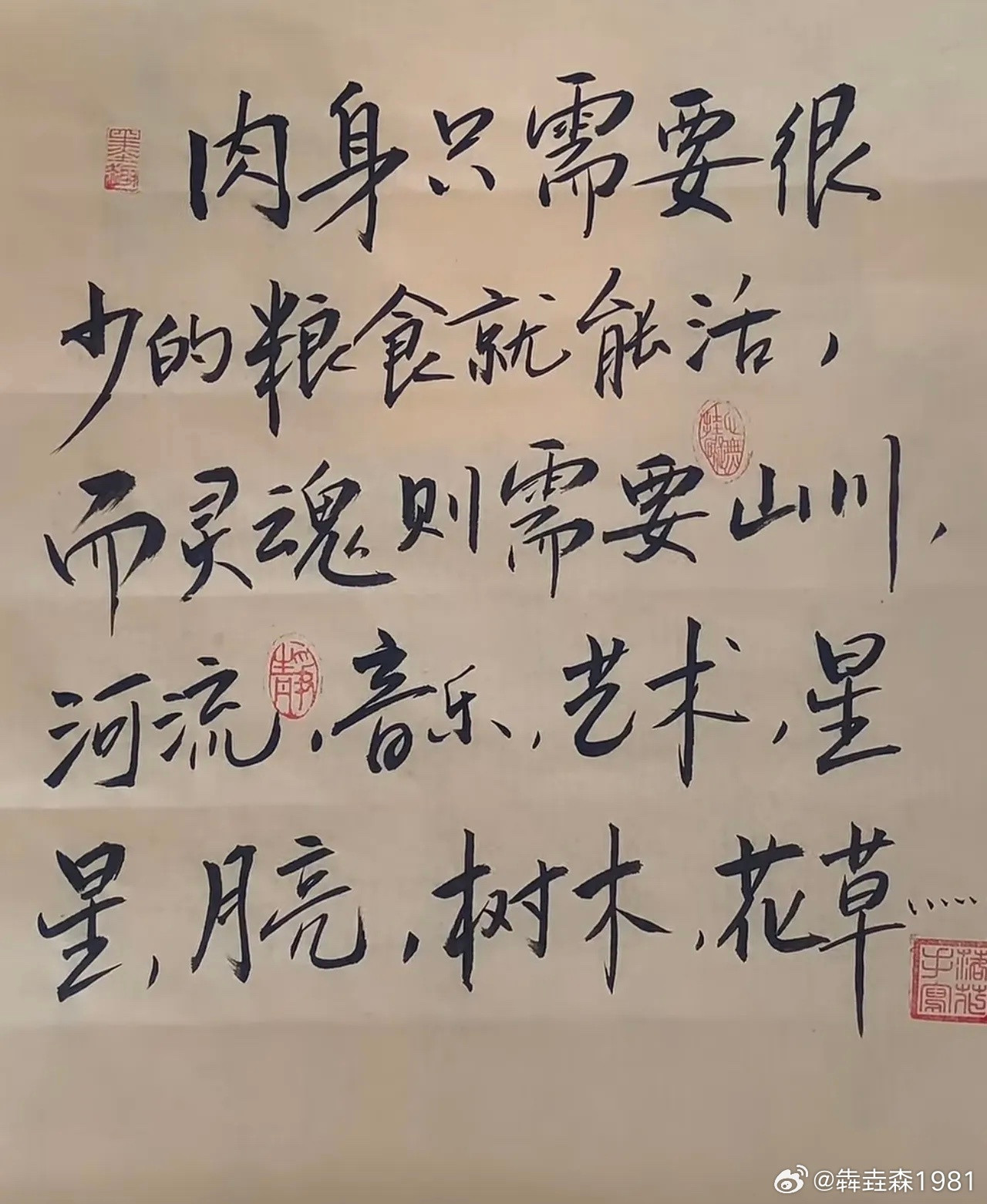 无用之用，方为大用​​​