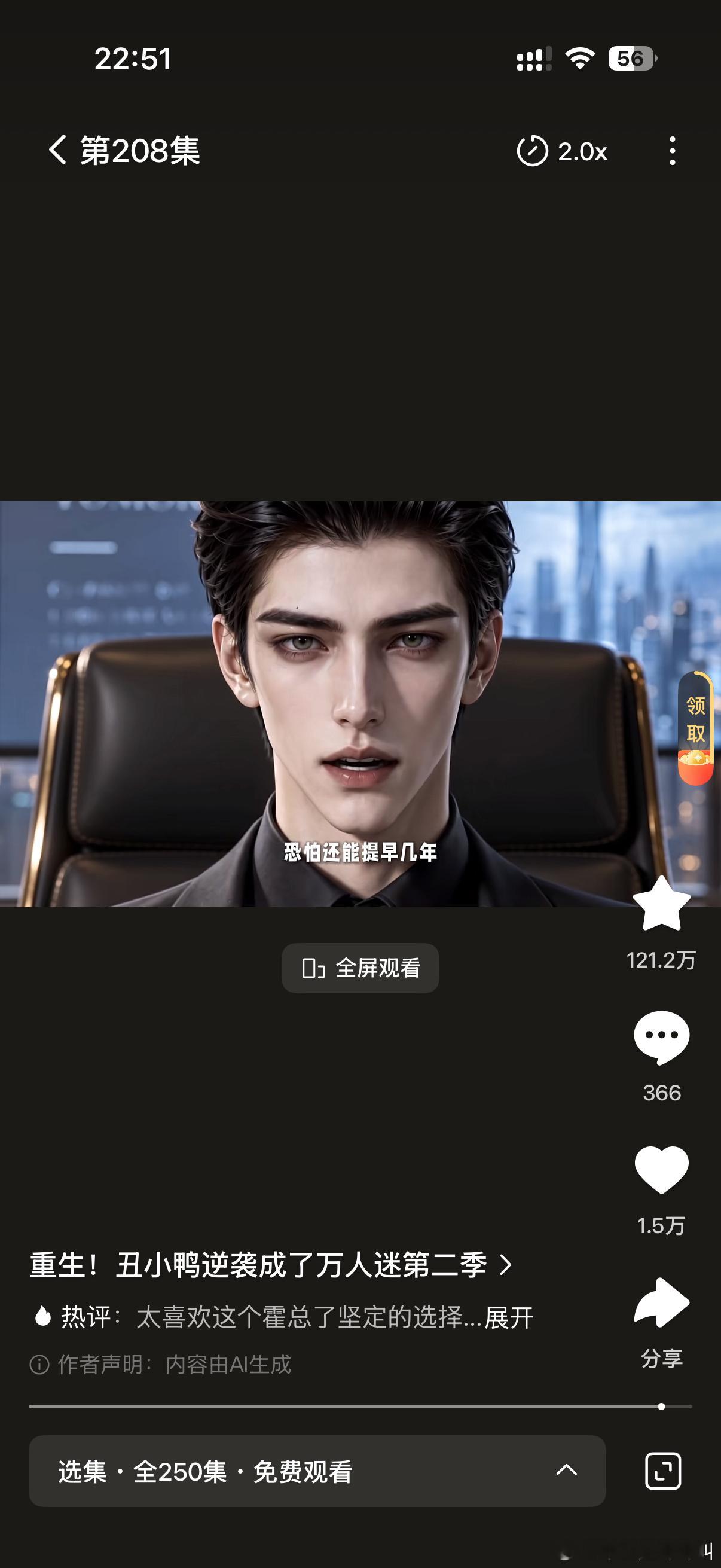重生丑小鸭逆袭成万人迷第二季我感觉霍这个男主最帅下来是那个寸头的​​​