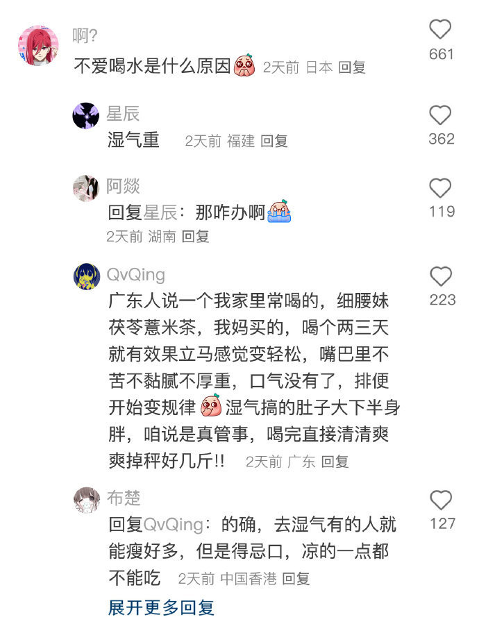 为什么女朋友一年365天有300多天都在吃冰？
