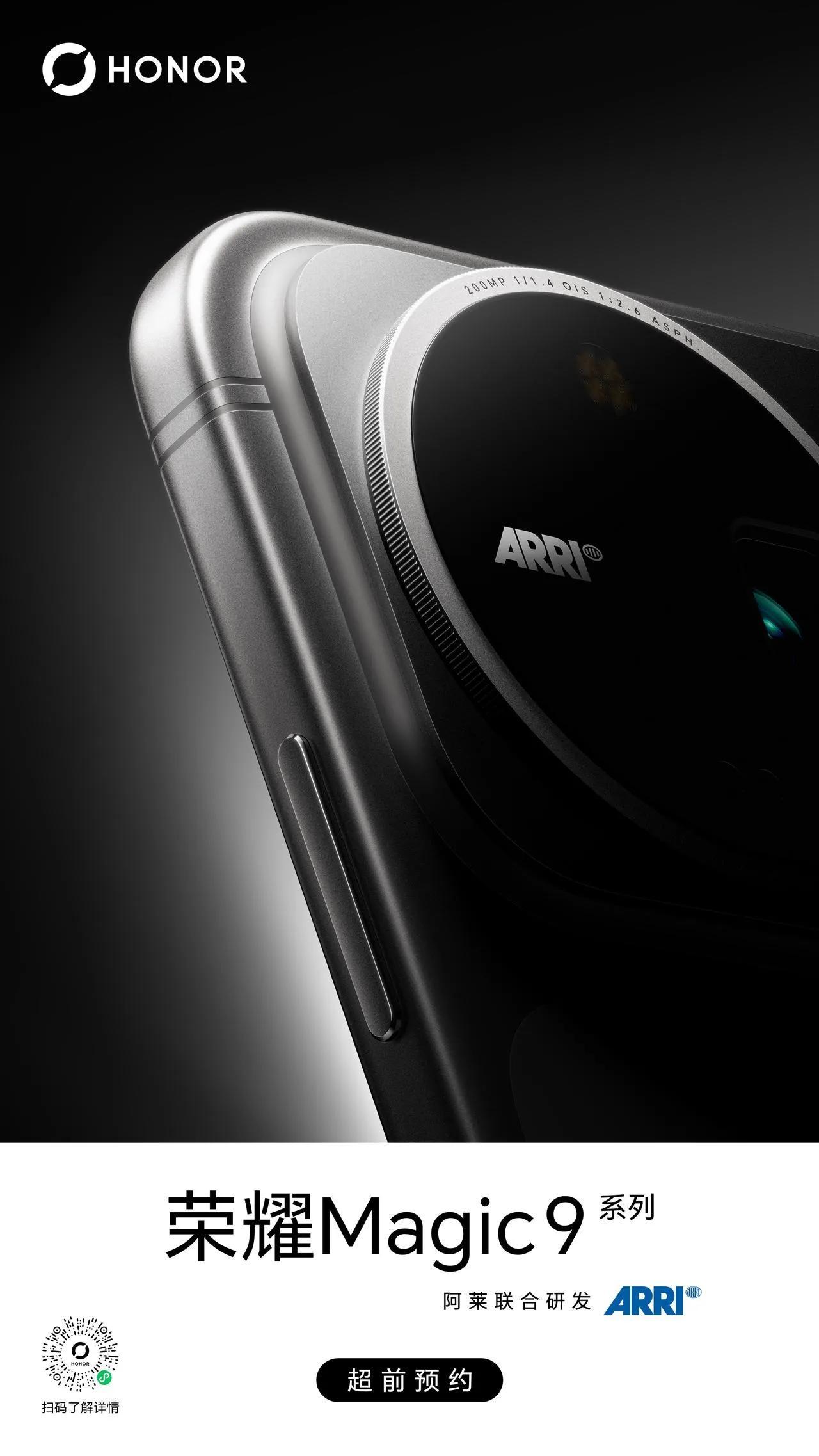荣耀Magic9系列作为首款承接RobotPhone“主动智能”理念的旗舰机型