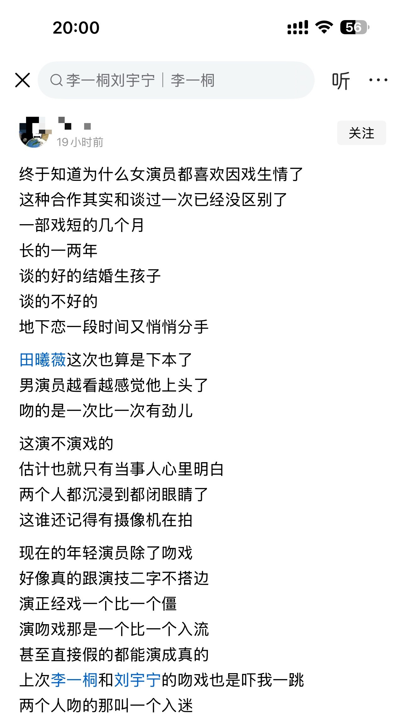 终于知道为什么女演员都喜欢因戏生情了