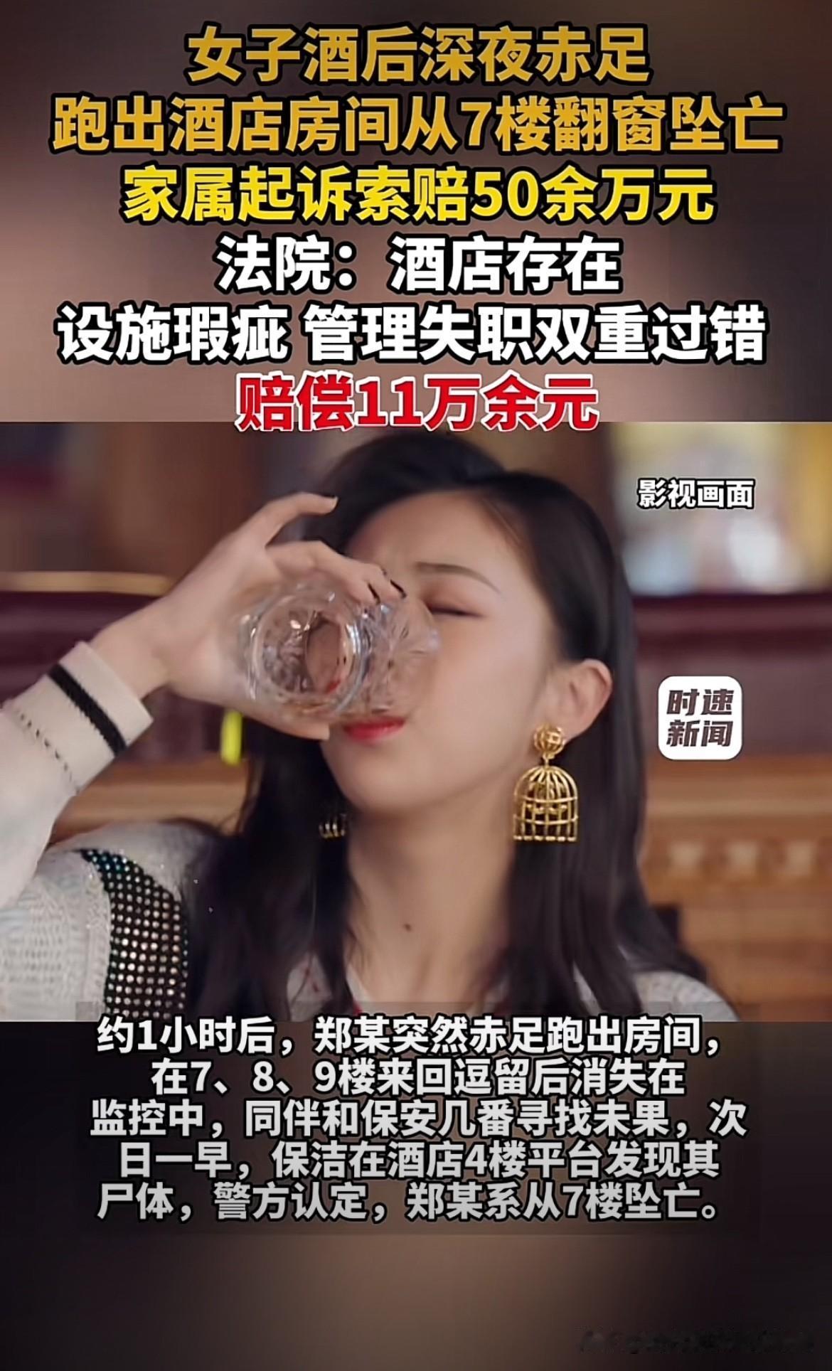 死在哪里，哪里赔？陕西汉中，女子跟朋友吃火锅、唱KTV，白酒啤酒混着灌，散场时已