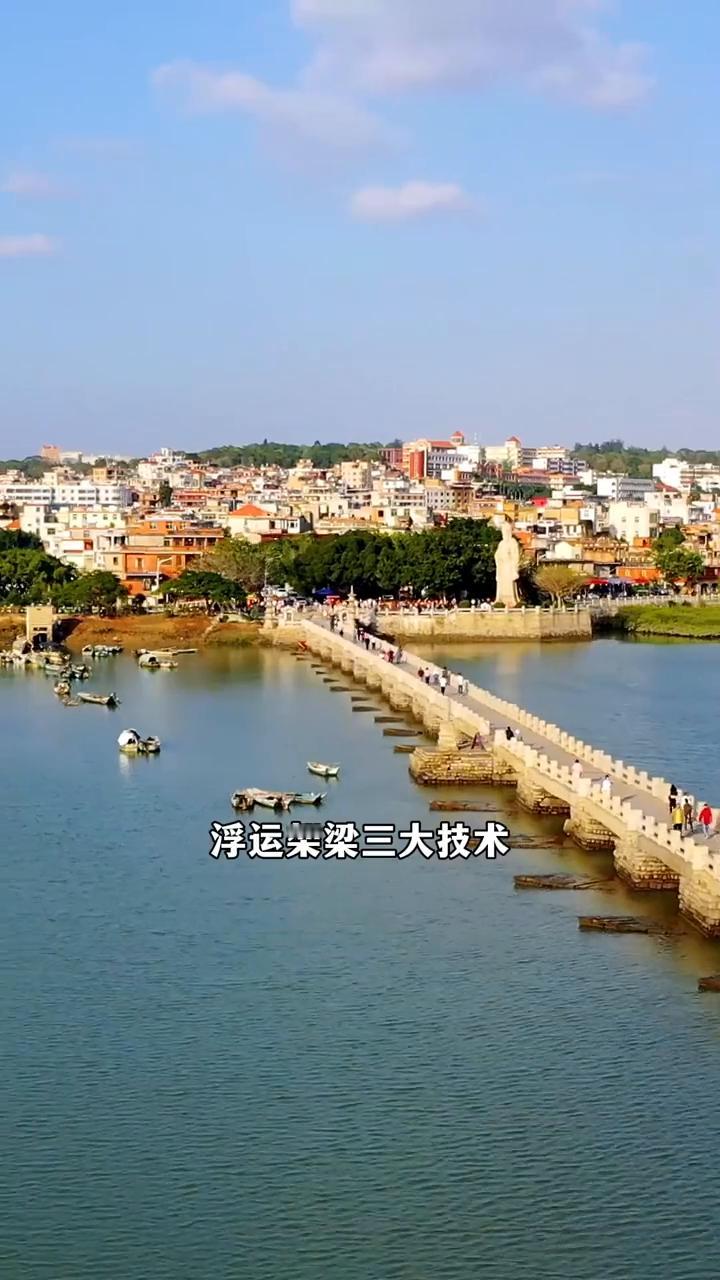 它位于福建泉州，却叫洛阳桥，是世界现存最早的跨海梁式石桥，被誉为海内第一桥。洛