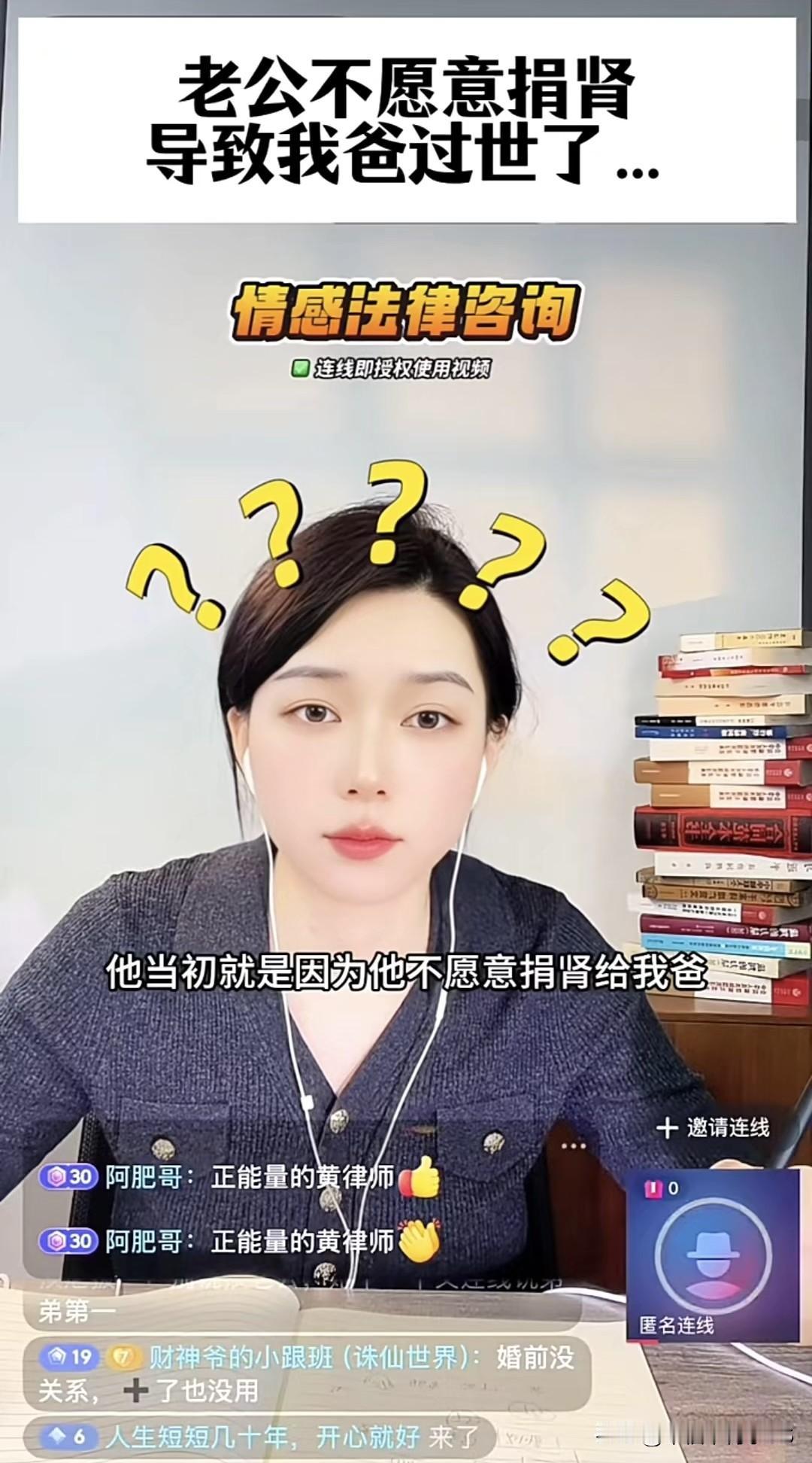 老公不愿捐肾给岳父，岳父去世，妻子竟要他赔偿还离婚？律师博主开直播连线，一