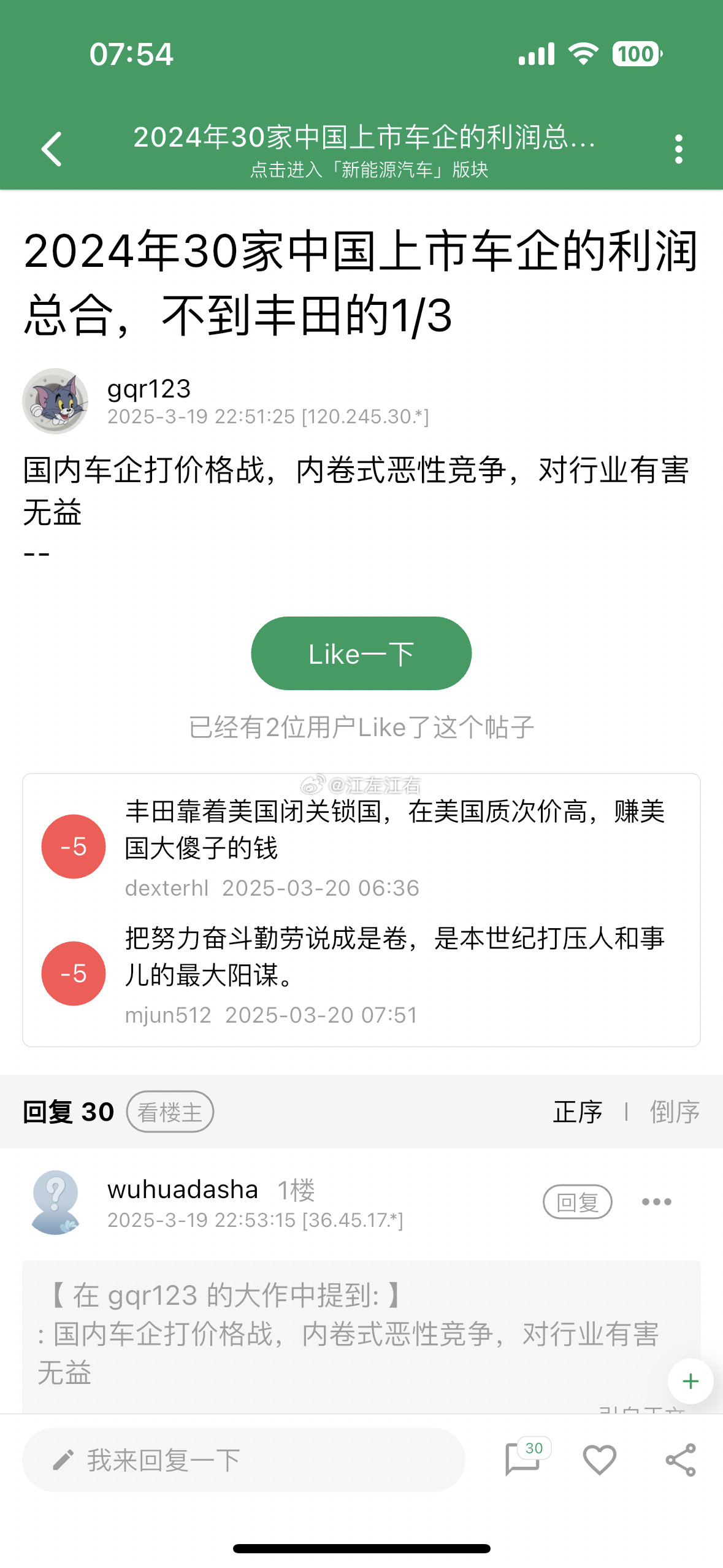 公司成长期最不重要的就利润！​​​