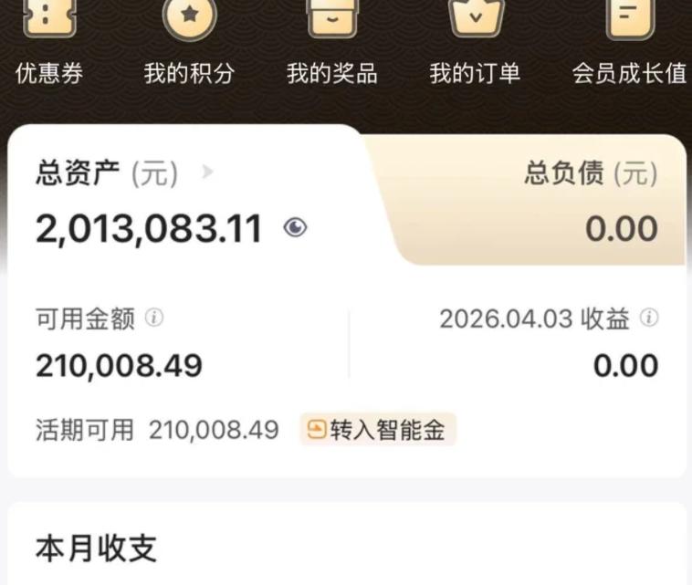 很多人觉得，全国能拿出200万现金的家庭绝对算富裕了。从纸面数据看，确实打败了9