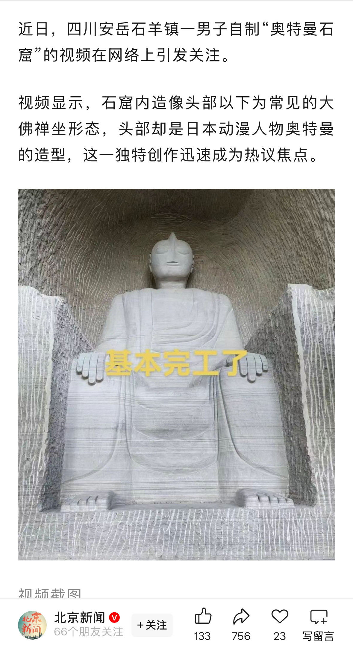 我老家县城真是人才辈出[doge][doge][doge]​​​