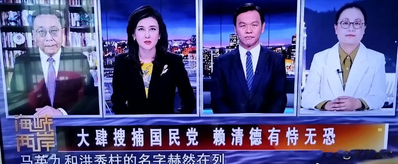 中国国民党在岛内的境遇竟如此之惨！连央四都跟着着急了。现在的岛内独裁已经形成，
