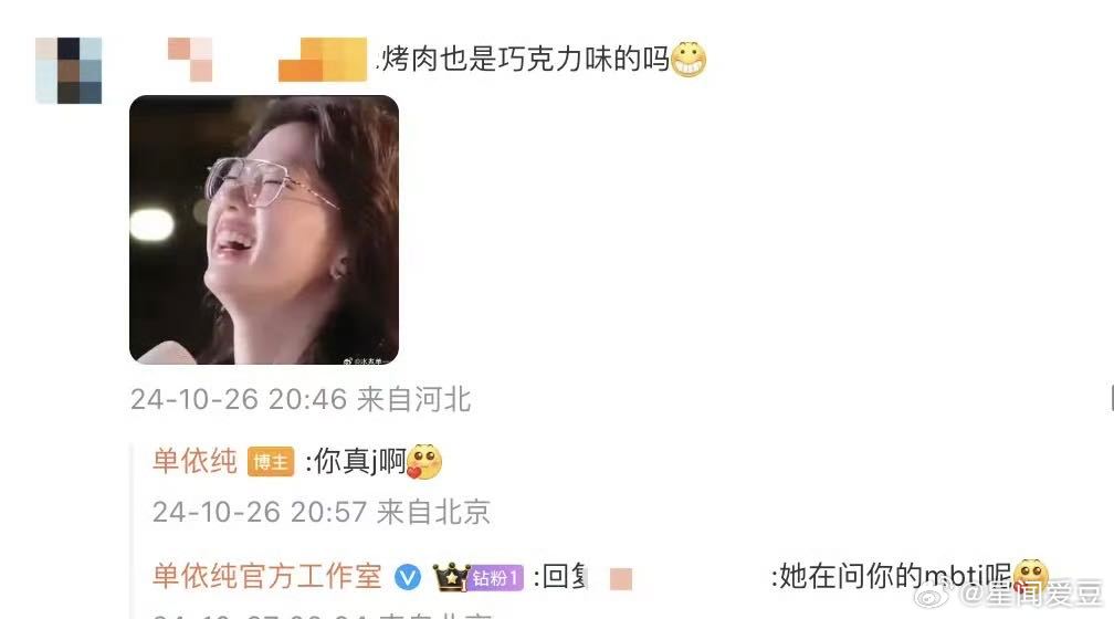 单依纯曾经评论粉丝是J人才知道单依纯以前回复粉丝评论时骂粉丝“你真J啊”吓得工
