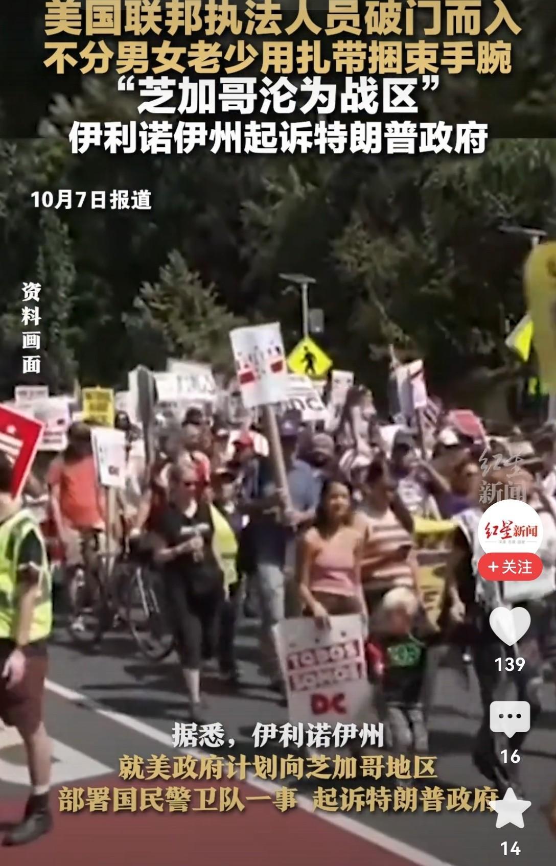 美国军队让特朗普用的是越来越顺手了！芝加哥也乱起来了。据当地媒体报道称9月30