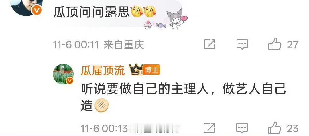 好奇们露下一个饼了，按道理签约新平台怎么也要给见面礼吧​​​