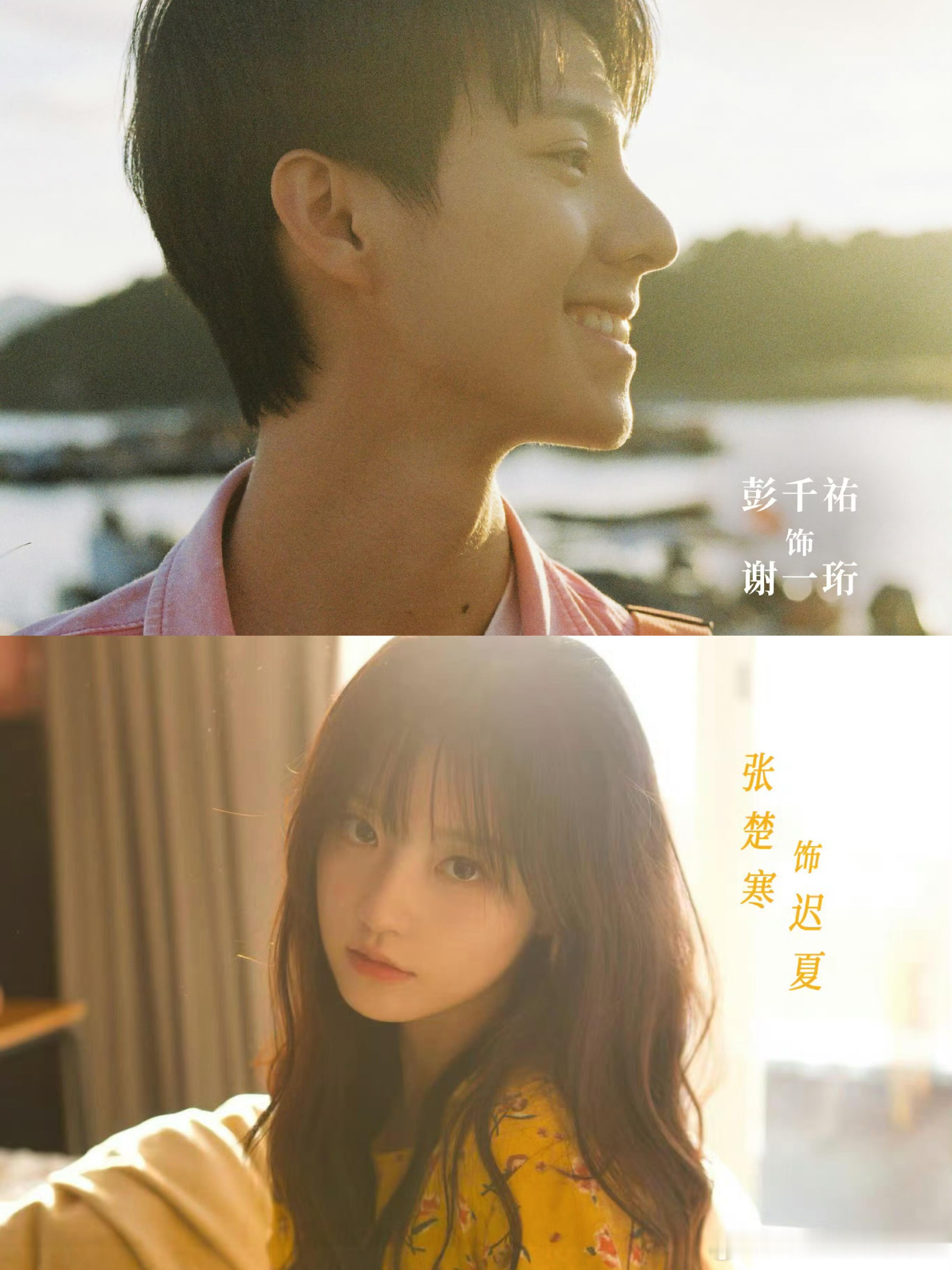 夏天就该热恋，治愈系海岛爱情。​​​