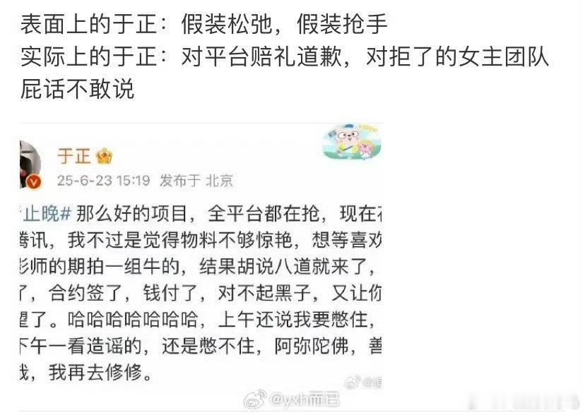 于正被业内打脸​​​