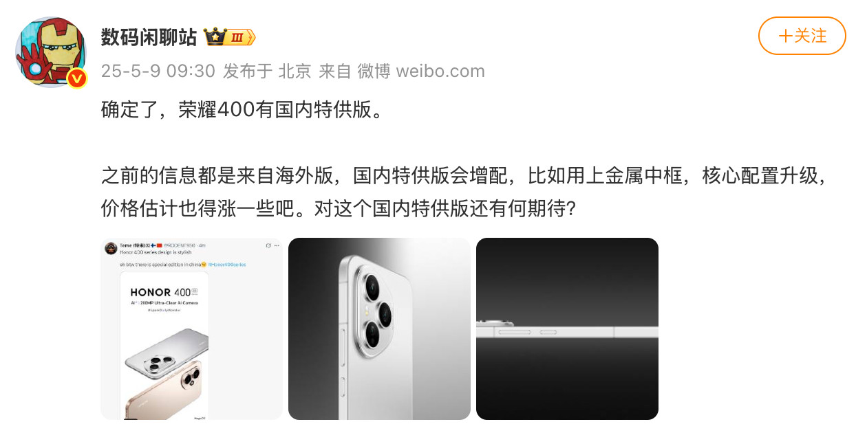 荣耀400系列应该近期也要上了，国内版本的配置还要海外的高，而价格应该还是会比
