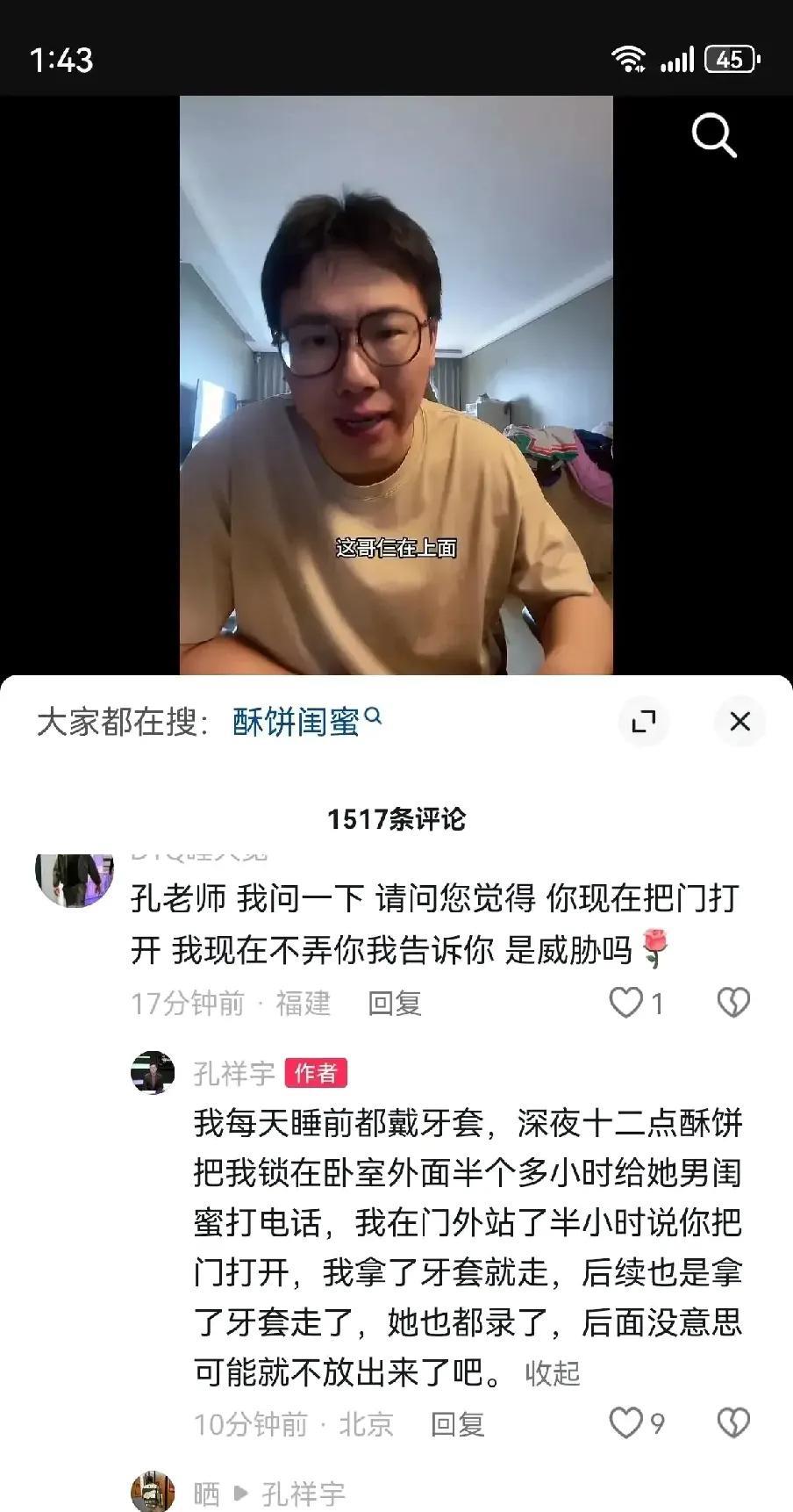 NBA解说员孔祥宇可以说是大善人一个了，老婆刻意报警他家暴粉丝群揭短吵架他都忍了