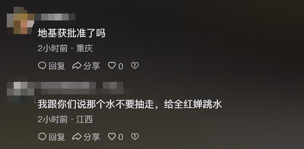 全红婵家新房因暴雨积水，评论区现恶心一幕：水别抽，留着跳水。不管之前的全红婵为国