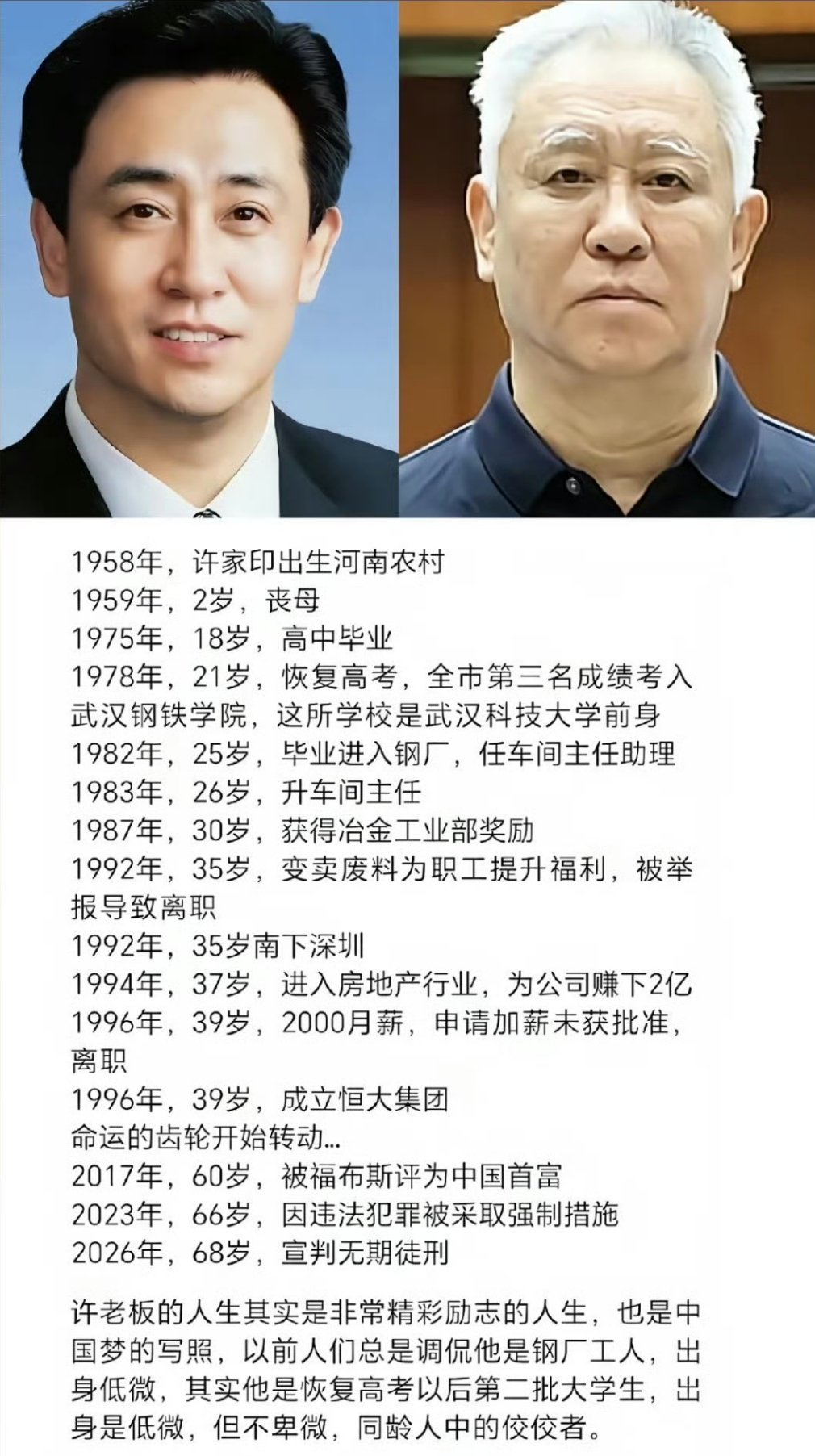 风光vs没落