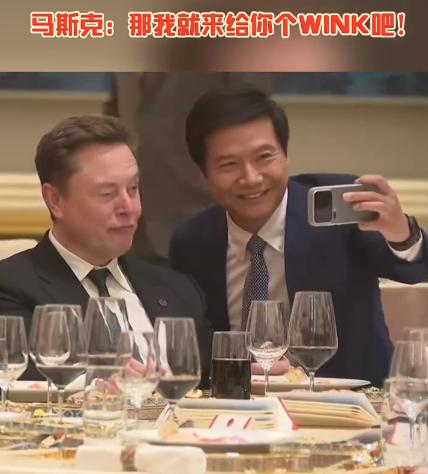 【雷军找马斯克合影马斯克wink回应雷军】马斯克对着镜头wink5月14日