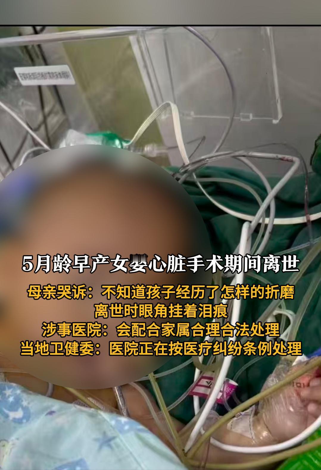 😱5个月大的小生命，怎么就没了？这背后究竟藏着怎样的隐情？近日，宁波的