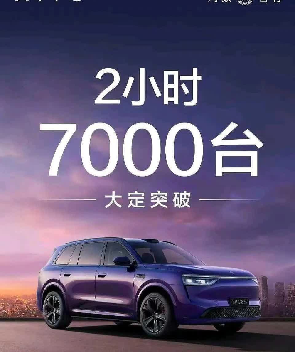 理想看到问界M8纯电版这个成绩，估计想撞死在厕所里。我之前也说过，理想如