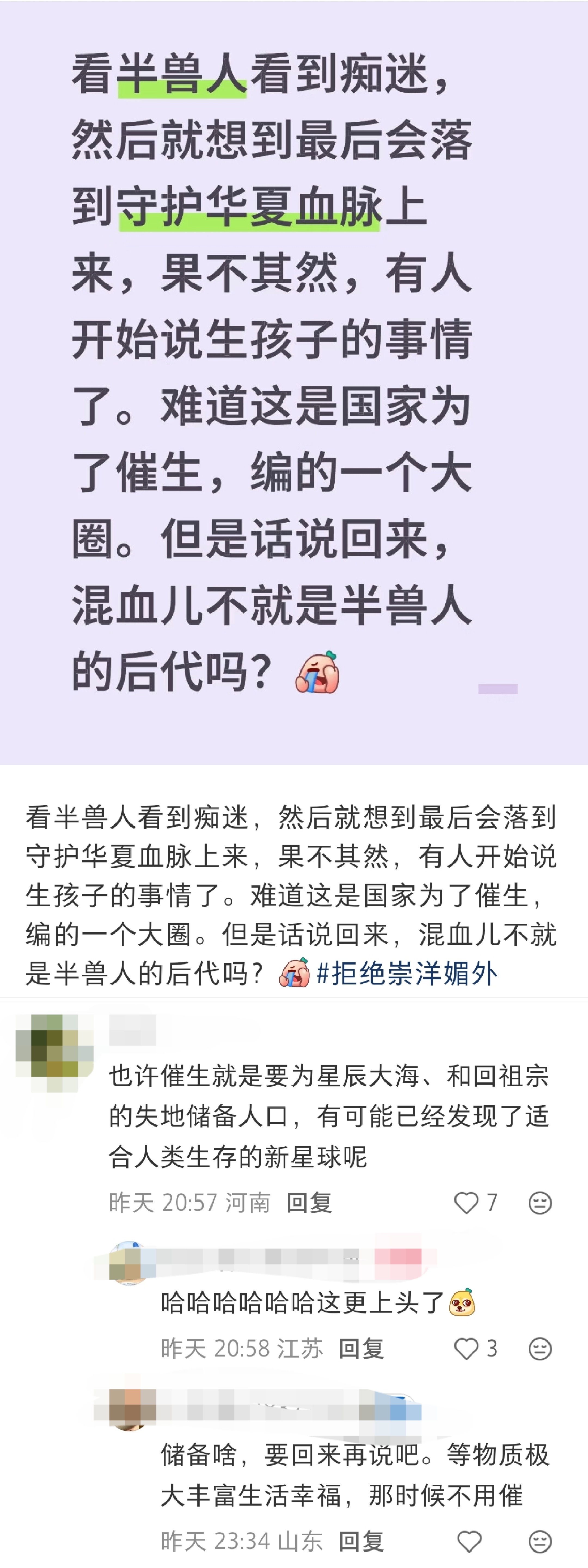 兜兜转转咯噔了半天伪史，最后还是为了催//生