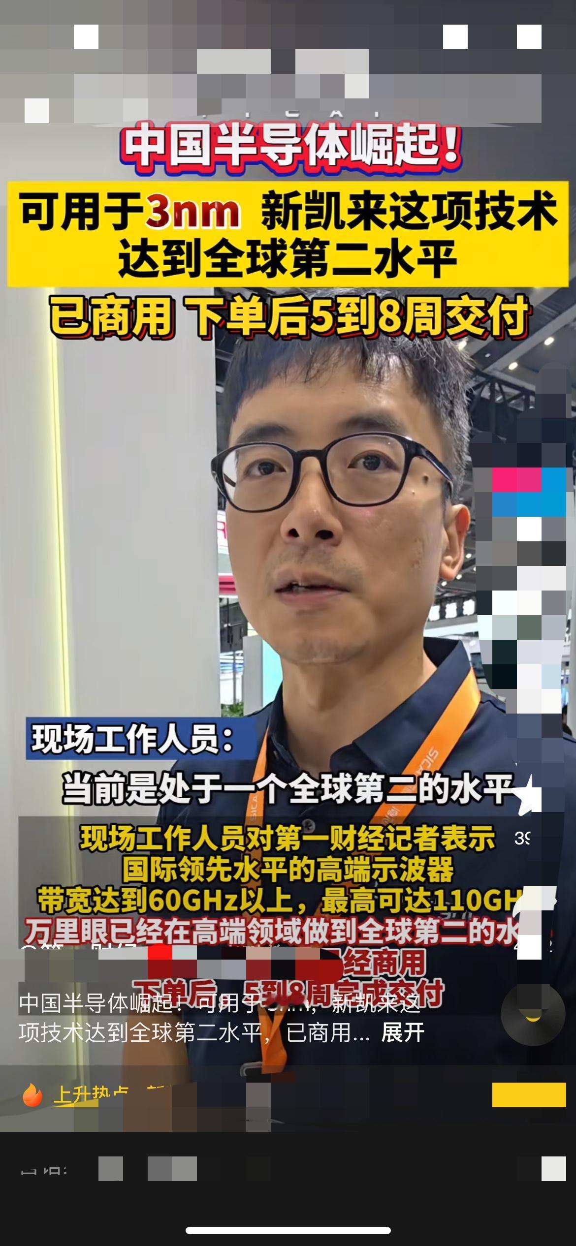 深圳新凯来的强势突围，狠狠打了“技术封锁”的脸：这哪是追着跑，分明是换条赛道超车