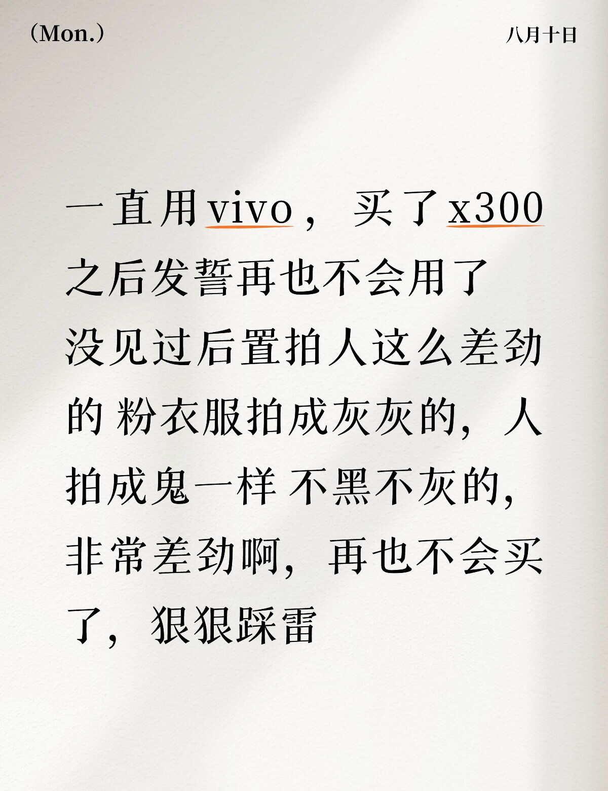 X300安卓手机手机拍照手机微信拍照高铁站大屏幕，拍出来是黑色的条纹后