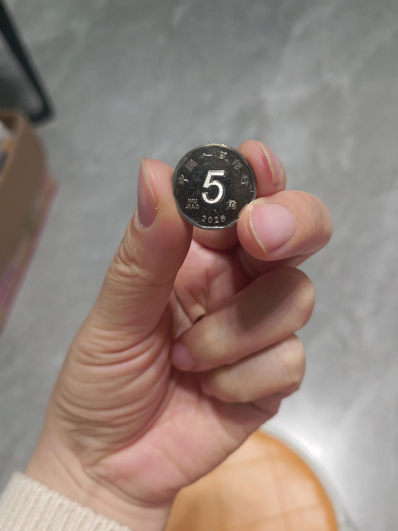 少见多怪的我，有个重大发现！5角的硬币居然换材质了。以前的5角钱硬币，用铜制成