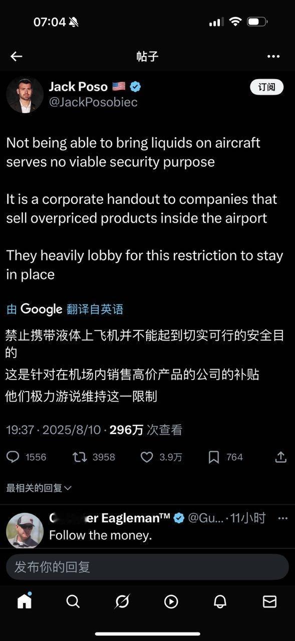 早先飞机上可以带两瓶酒。​​​