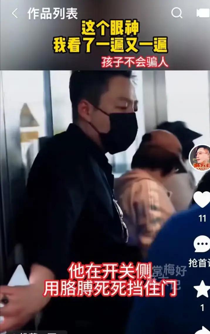 汪小菲今日现身机场，进入电梯后，他并未往里面走，而是站在开关一侧，用胳膊紧紧挡住