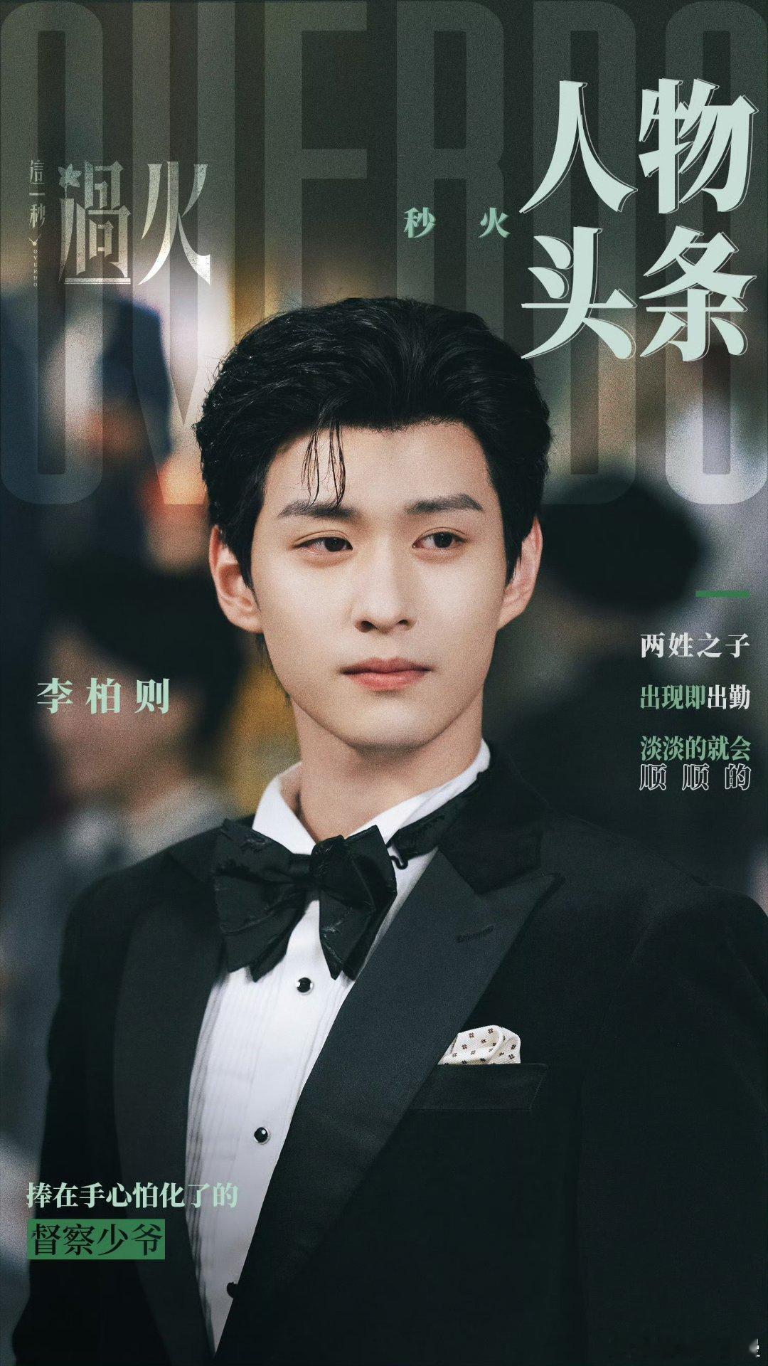 徐振轩说付辛博操心操得头发黄了剧里慕容清渝为弟弟淋一整晚的雨，剧外付辛博被徐振轩