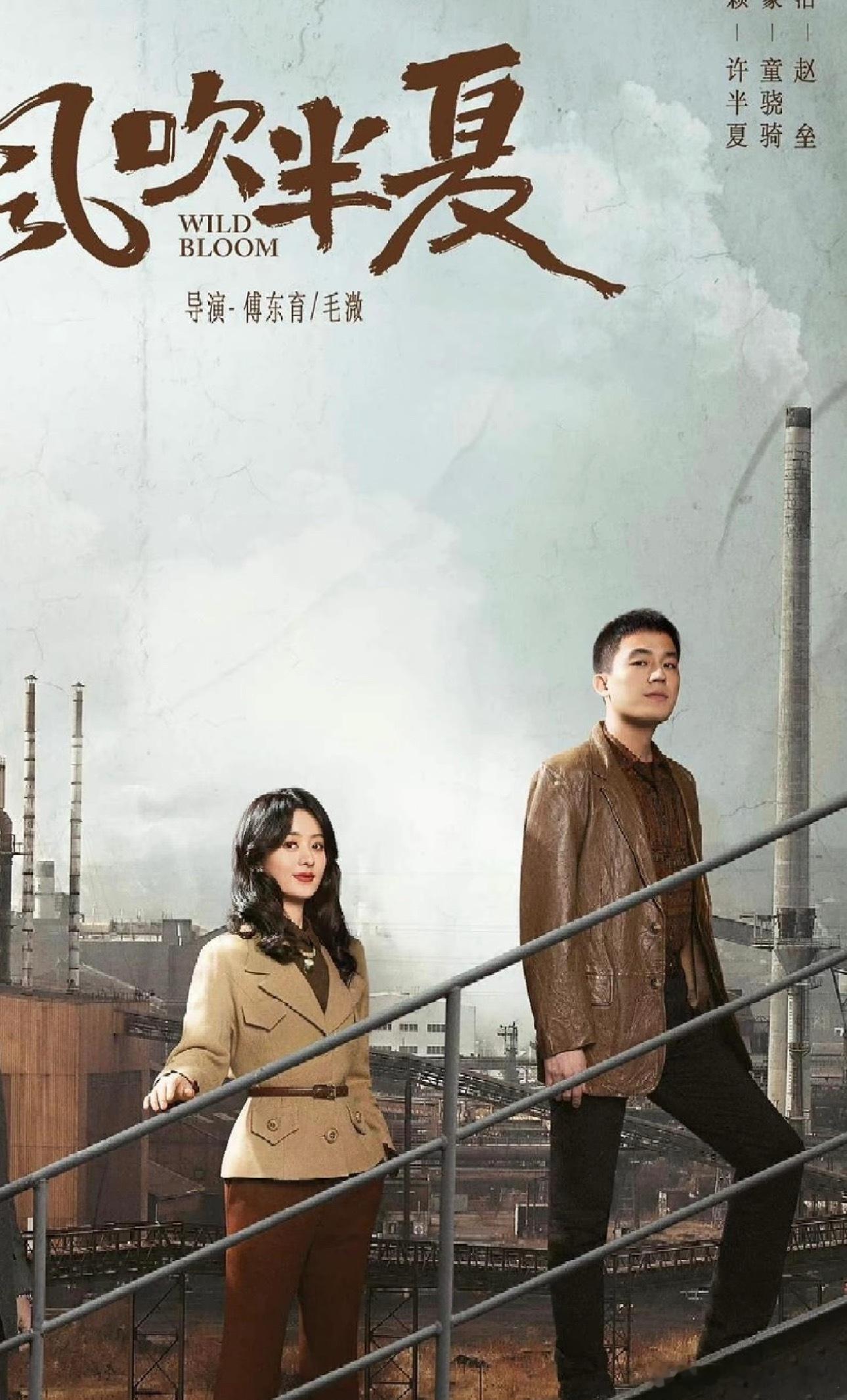 欧豪把当红流量扛剧花都合作了一个遍。赵丽颖、欧豪《风吹半夏》杨幂、欧豪《生万物》